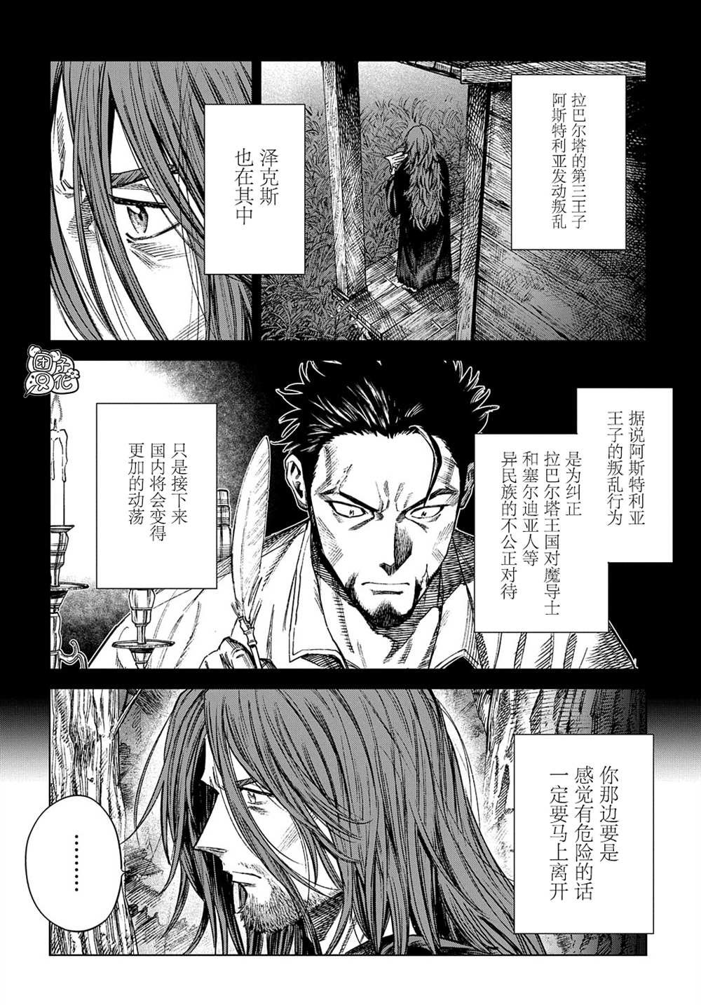 第18话