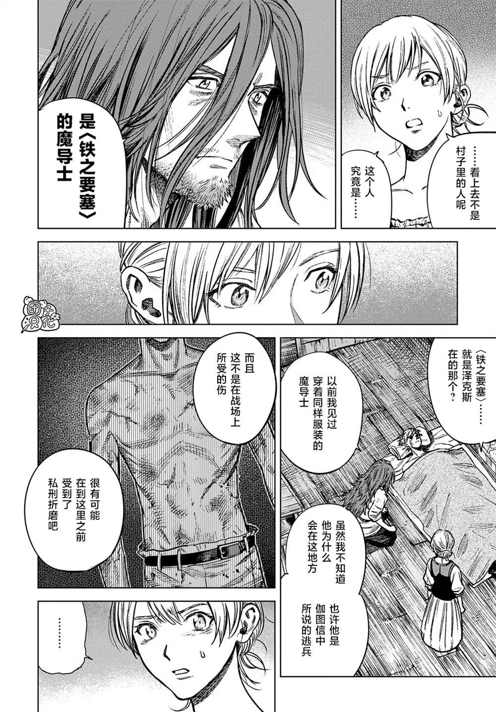 第18话