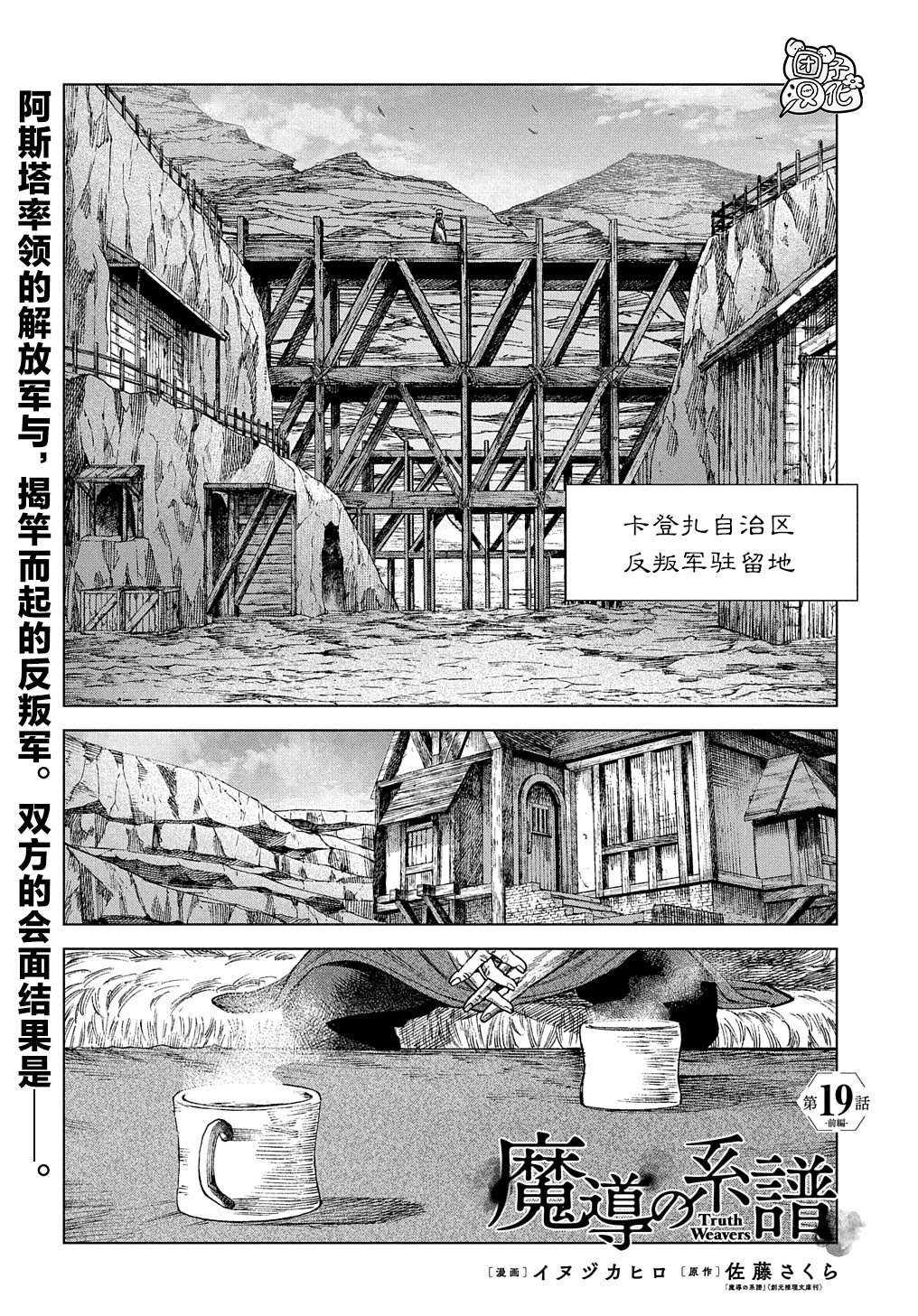 第19话 上