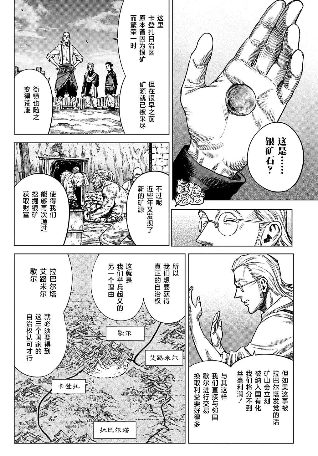 第19话 上