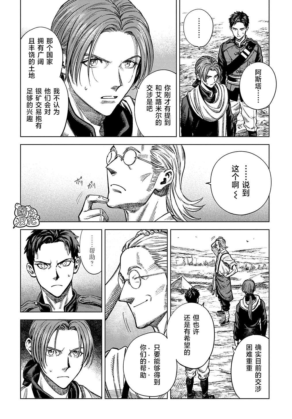 第19话 上