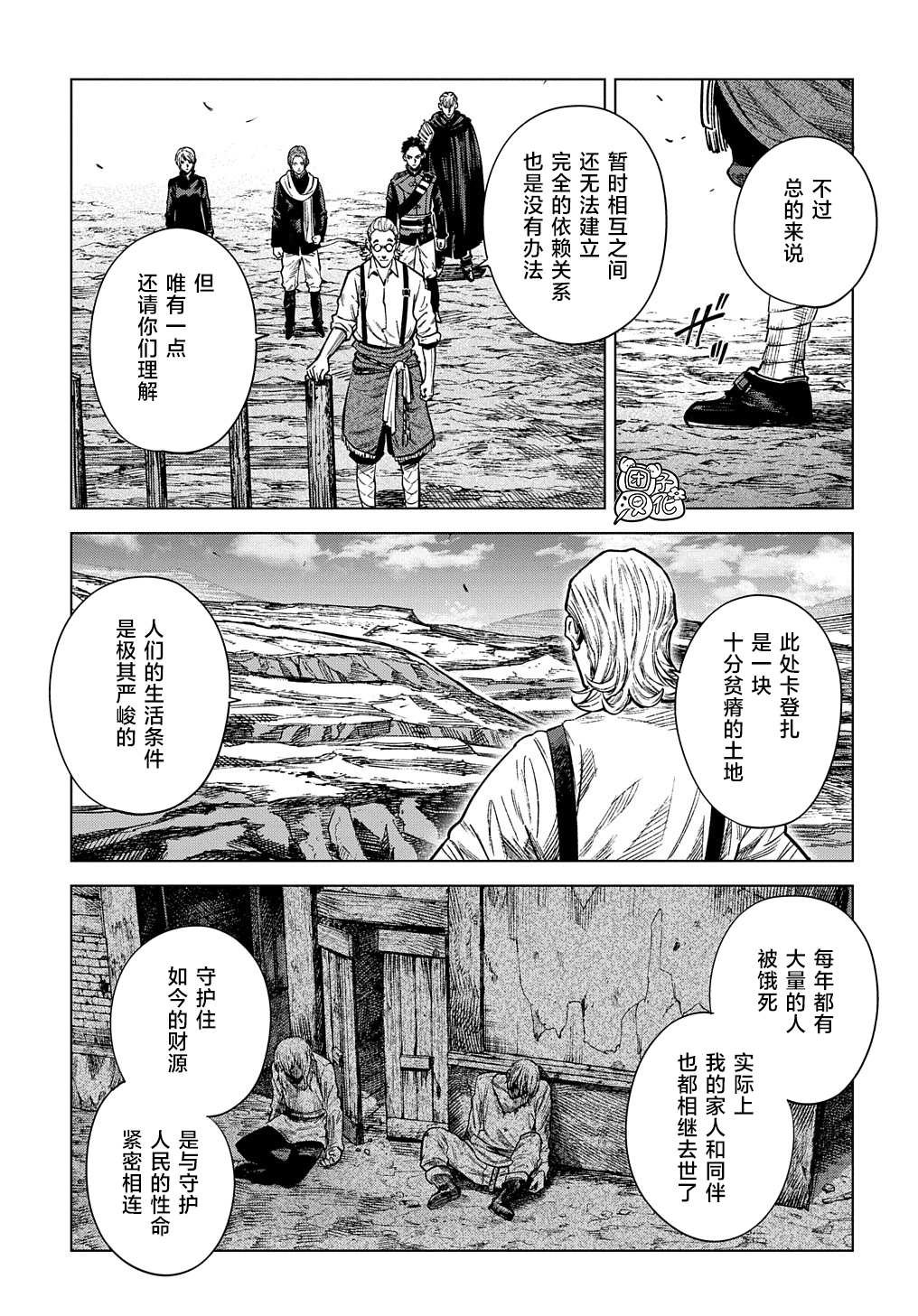第19话 上