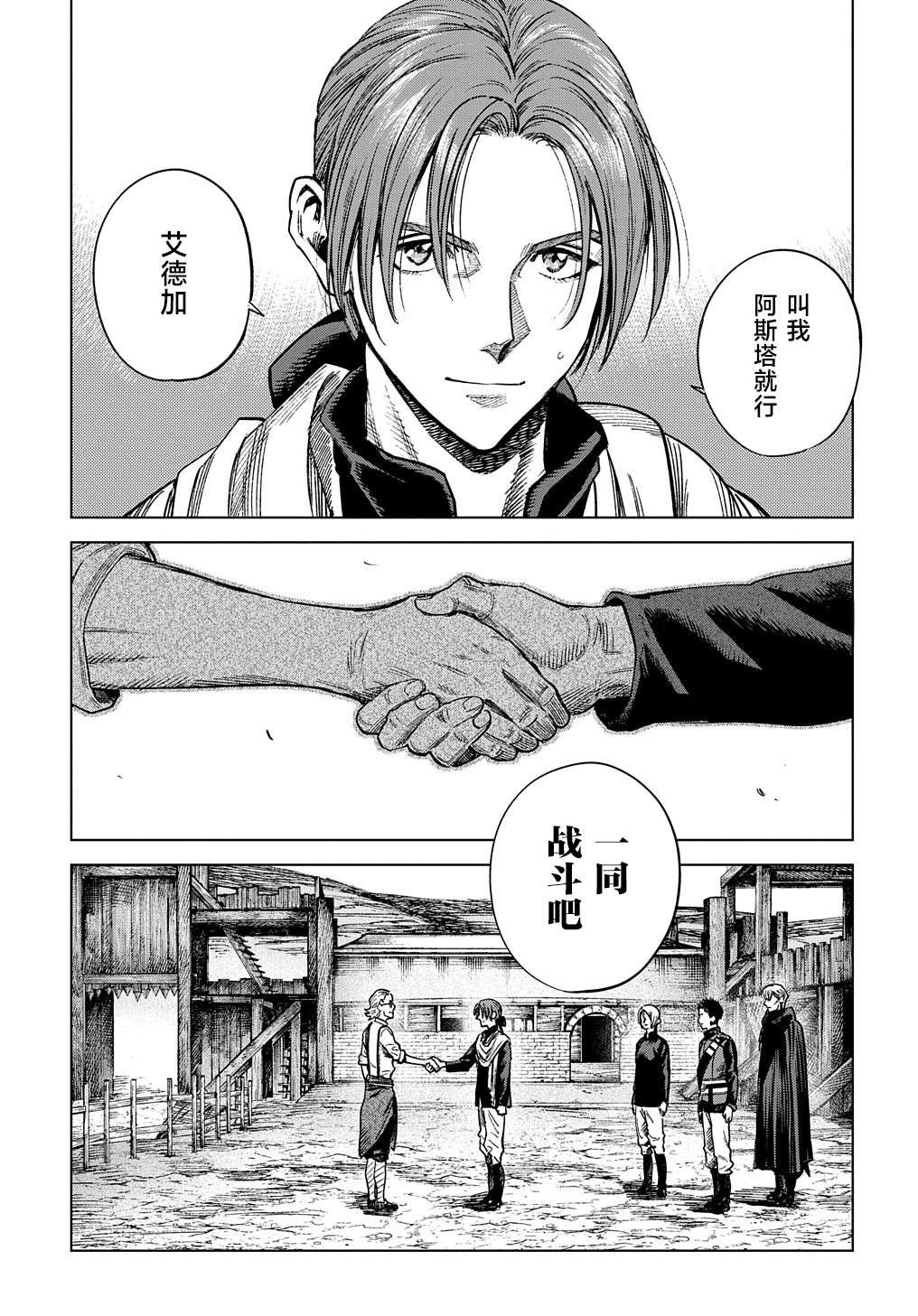 第19话 上