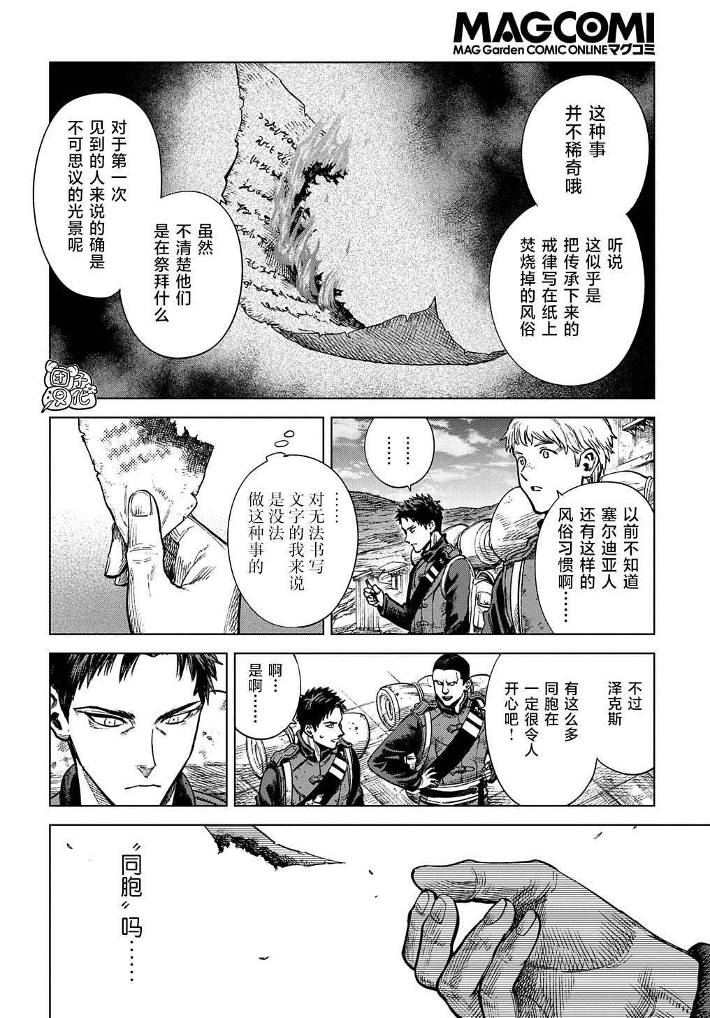 第19话 上