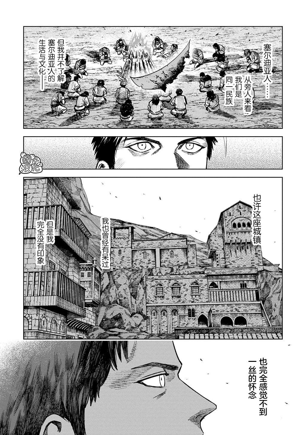 第19话 上