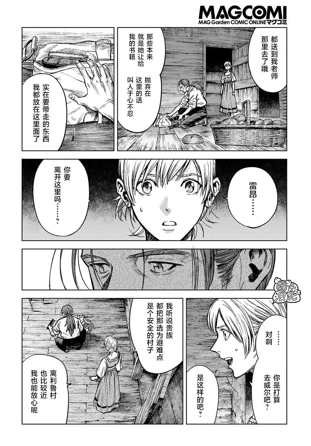 第19话 后篇