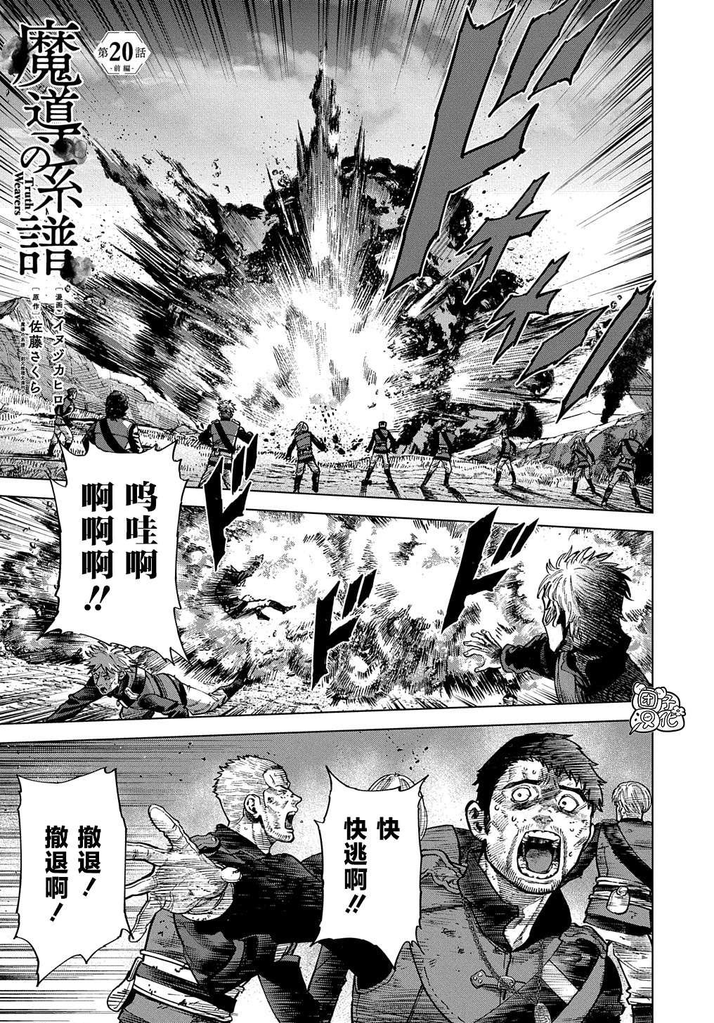 第20.1话