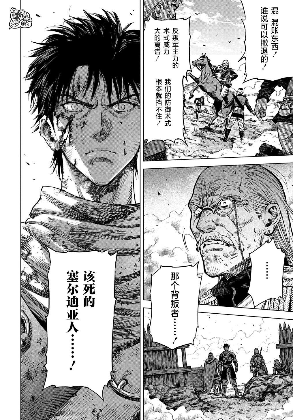 第20.1话