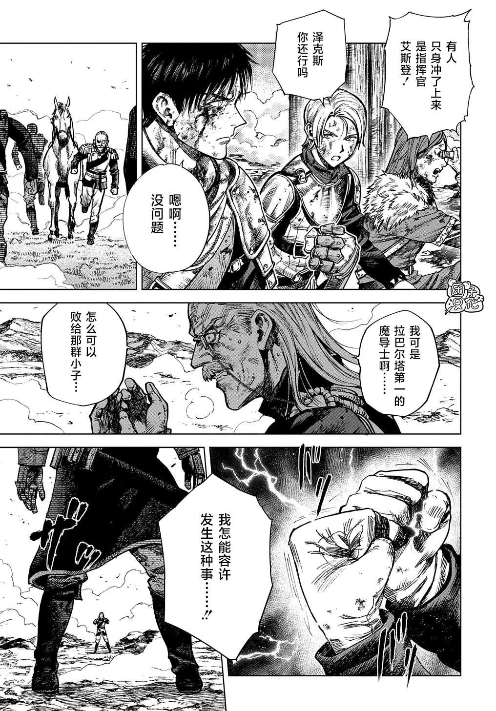 第20.1话