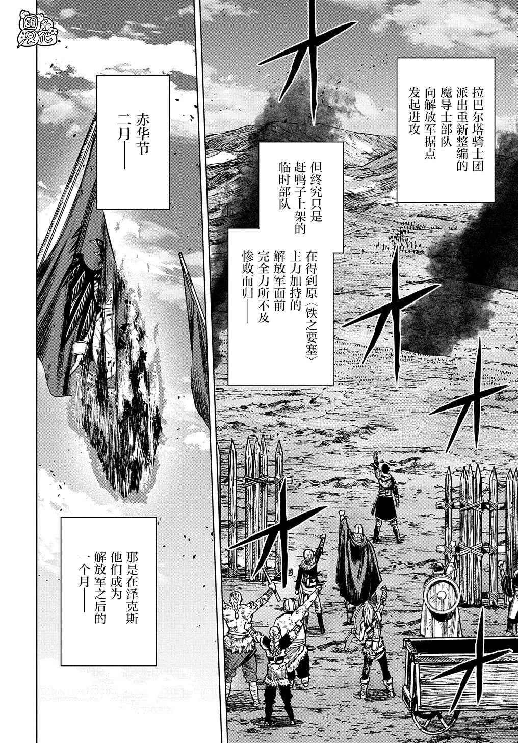 第20.1话