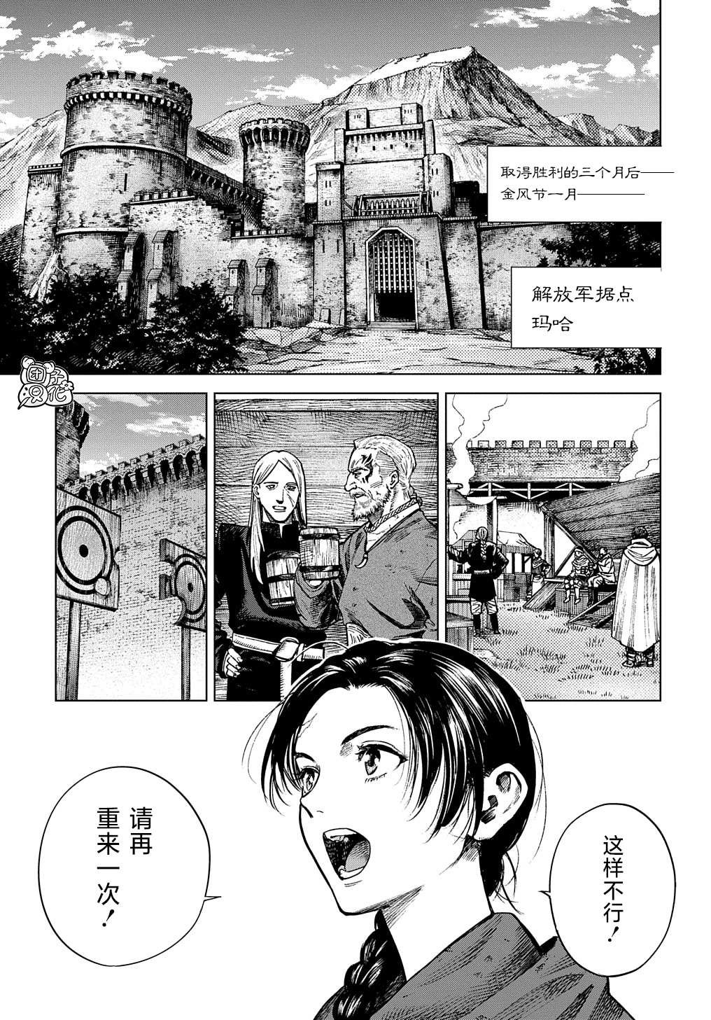 第20.1话