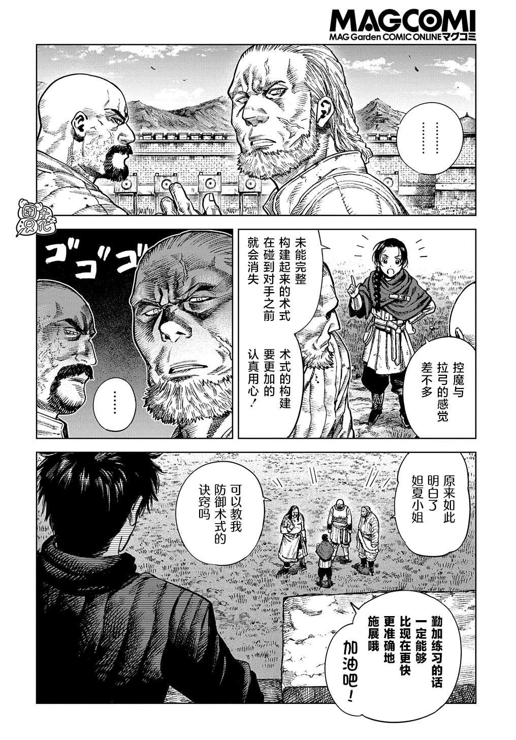 第20.1话