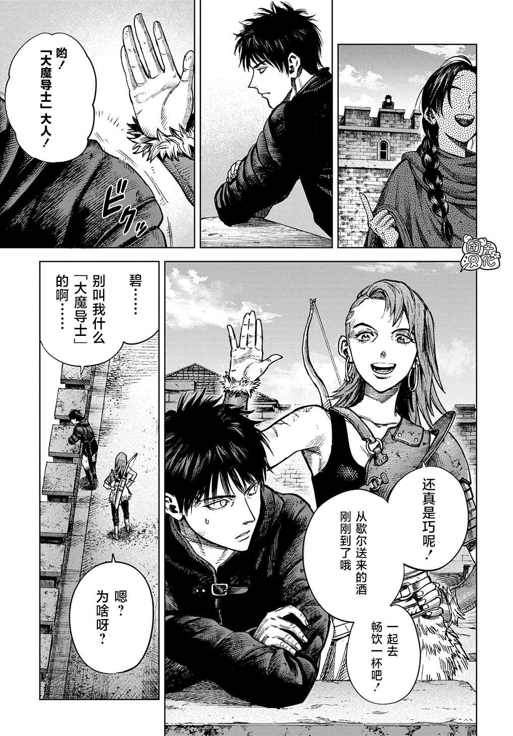 第20.1话
