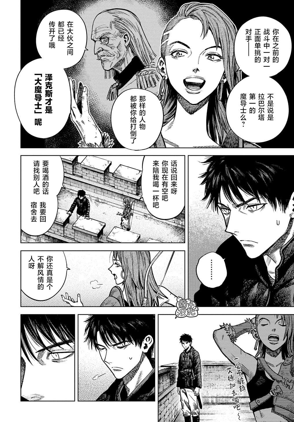 第20.1话