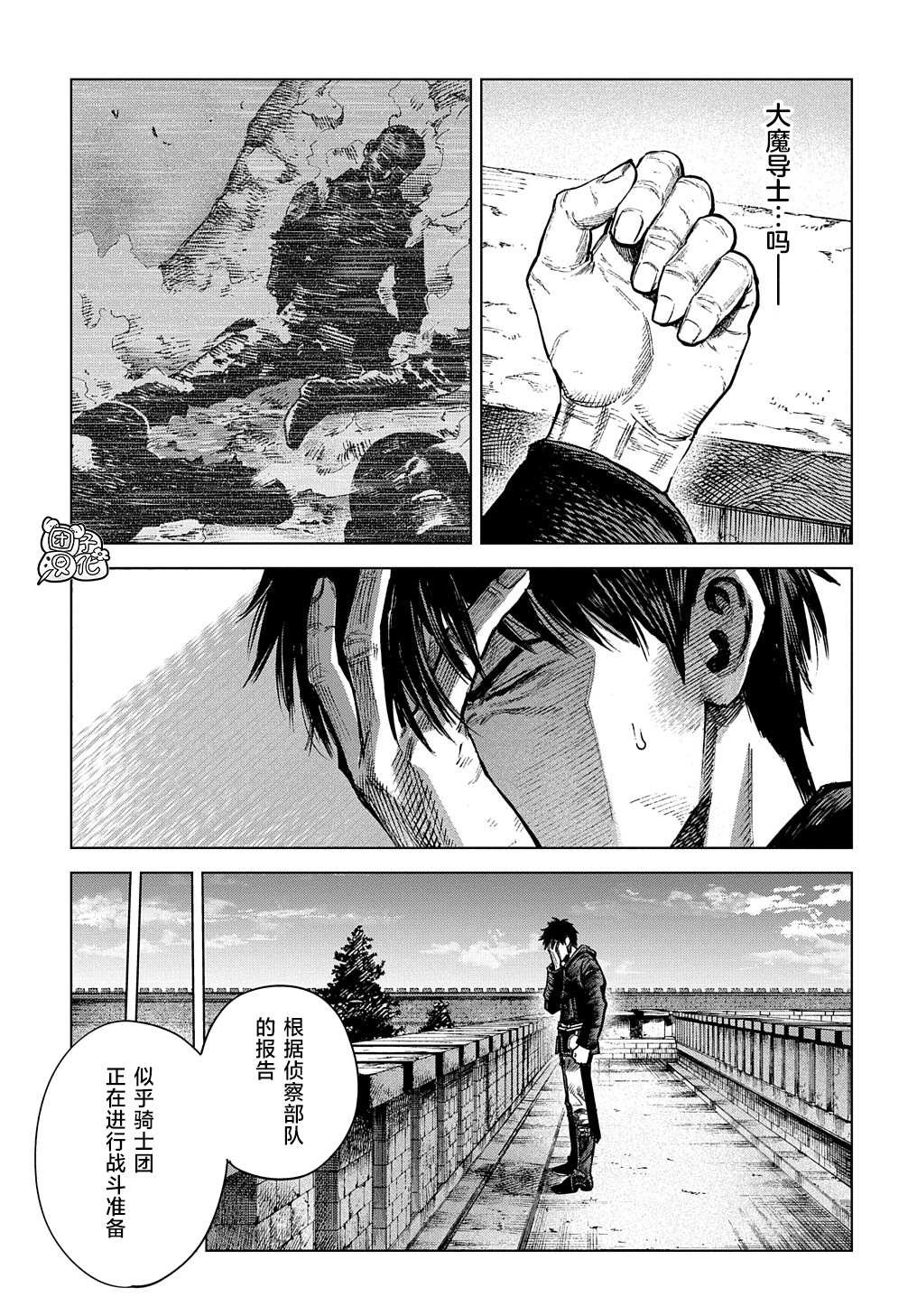 第20.1话