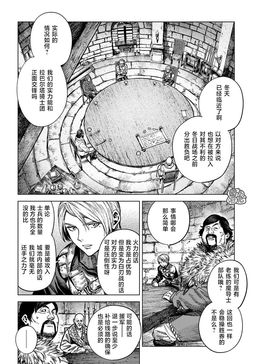 第20.1话