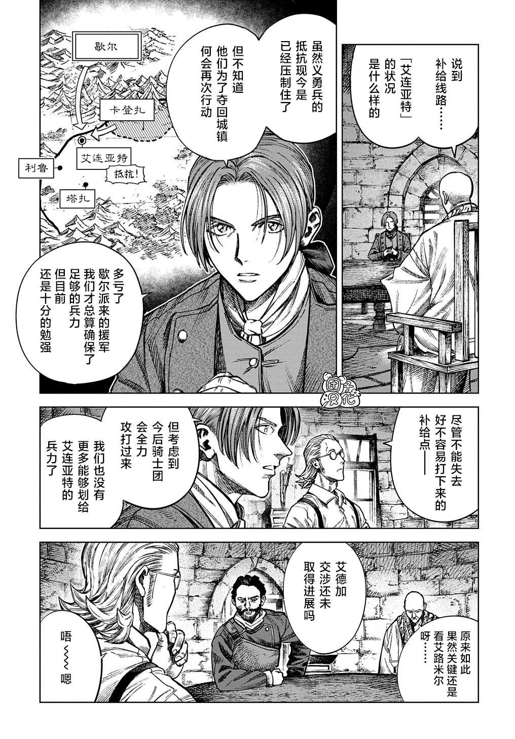 第20.1话