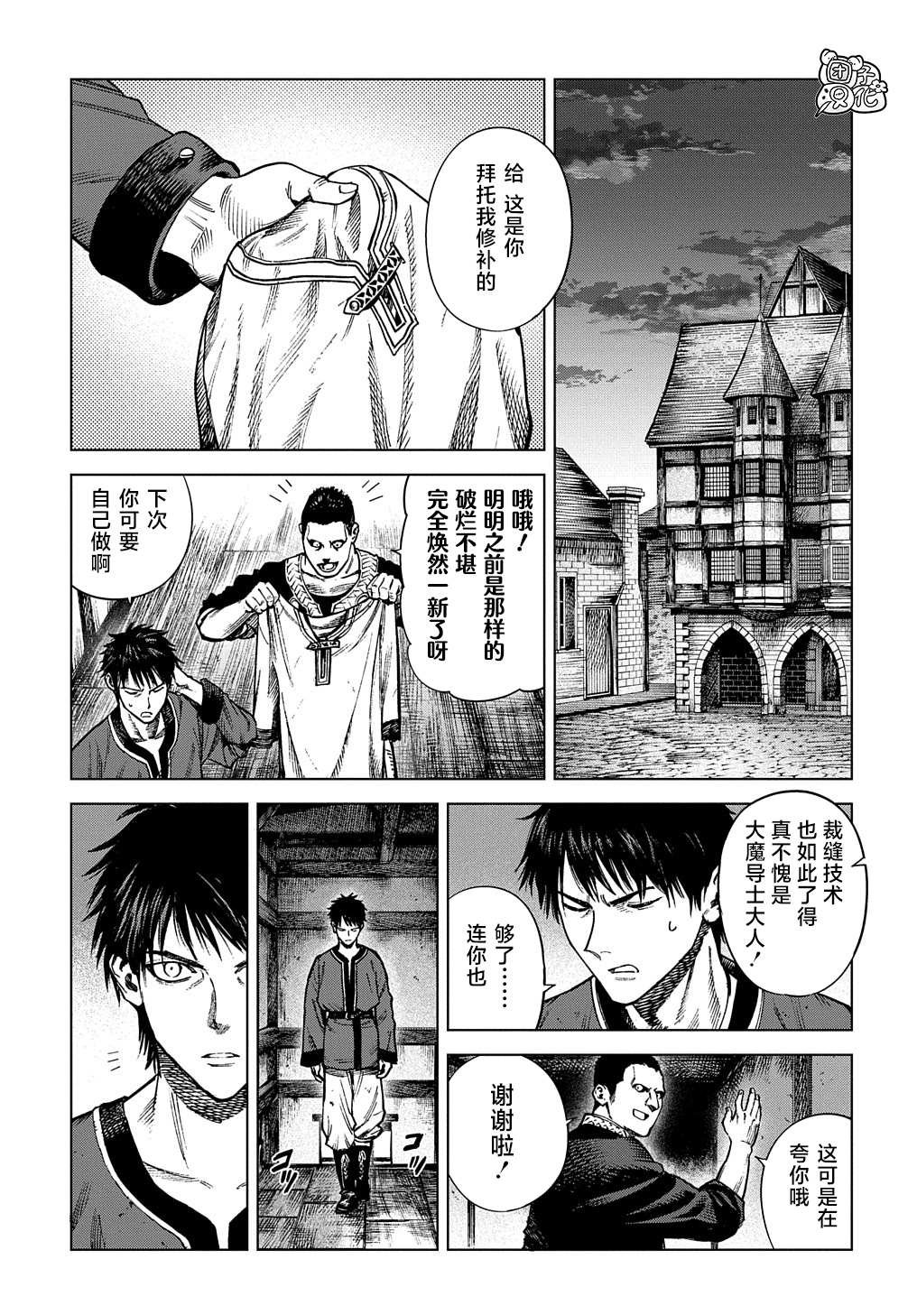 第20.1话