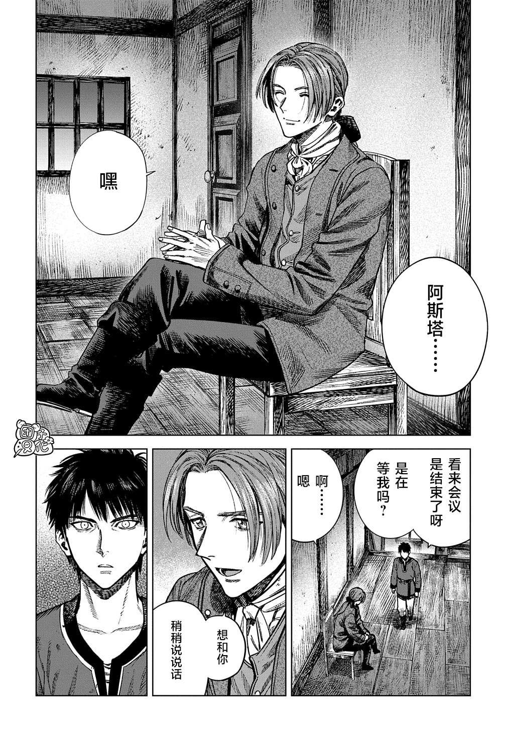 第20.1话
