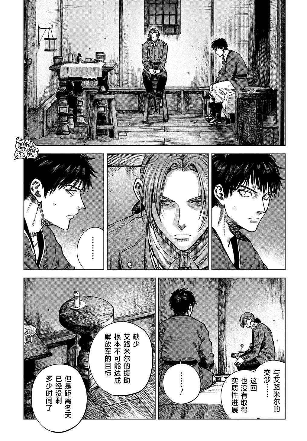 第20.1话