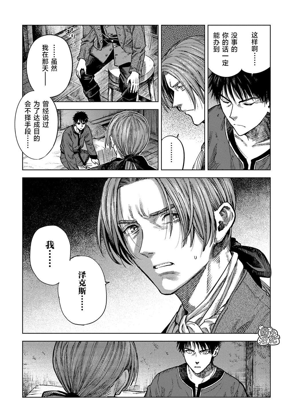 第20.1话