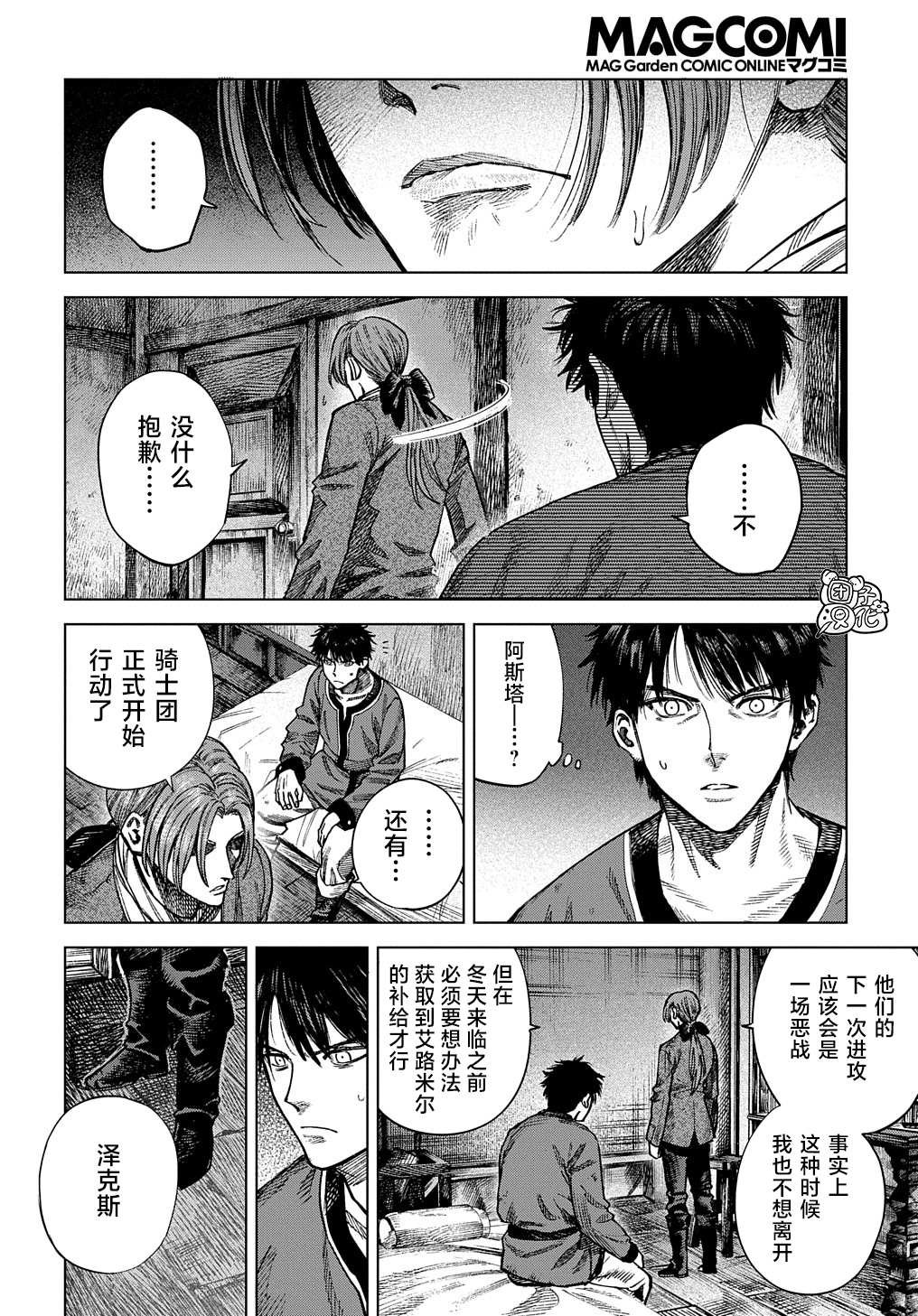 第20.1话