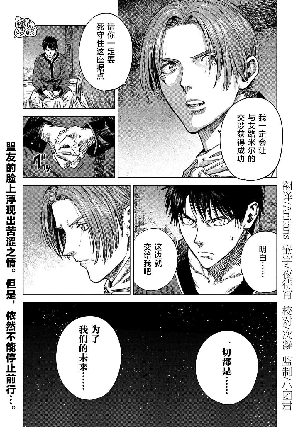 第20.1话