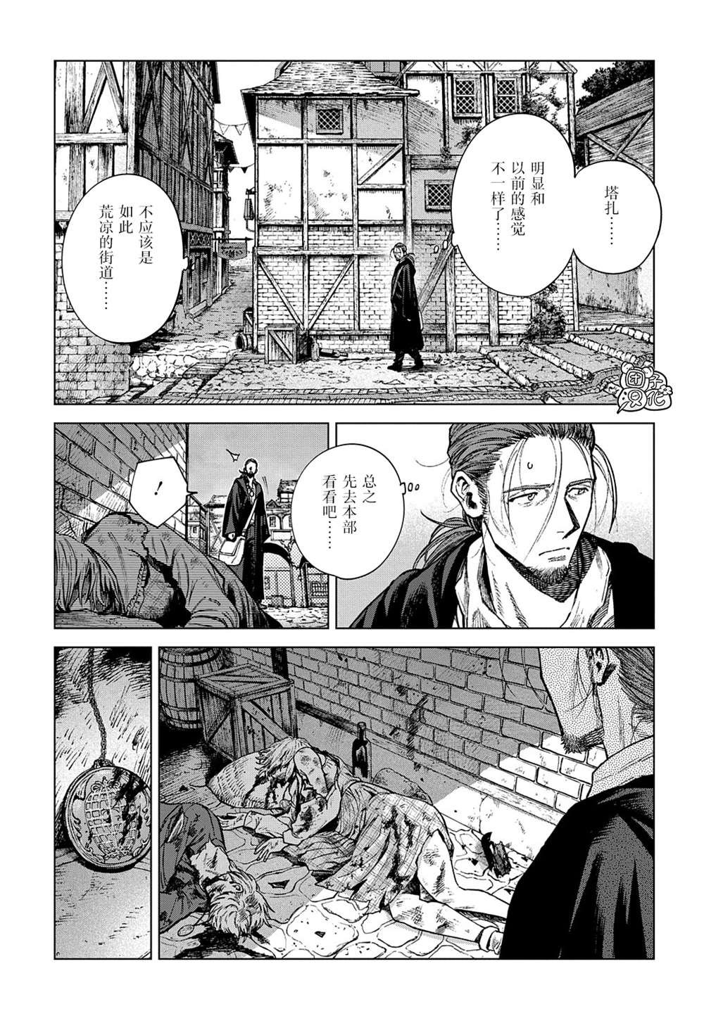 第20.2话