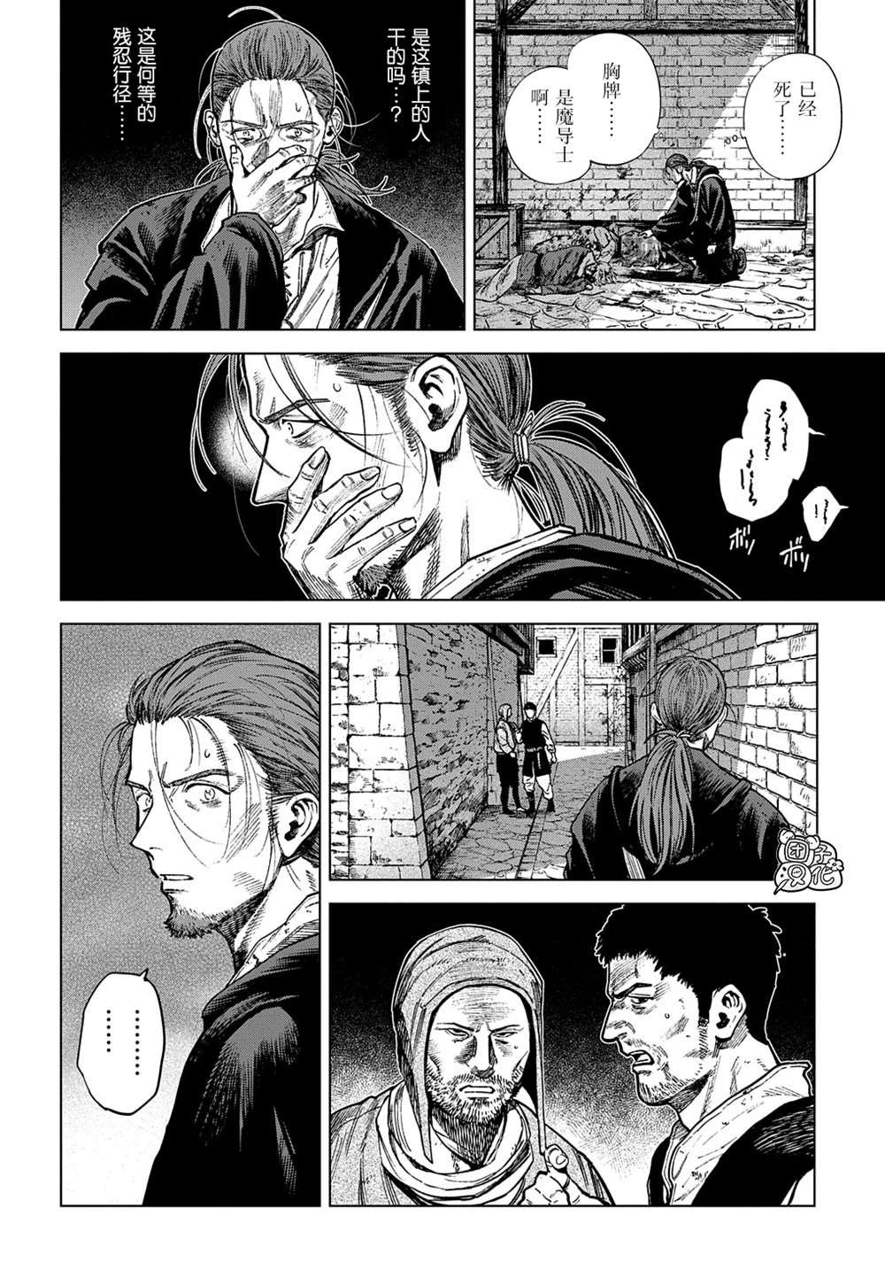 第20.2话