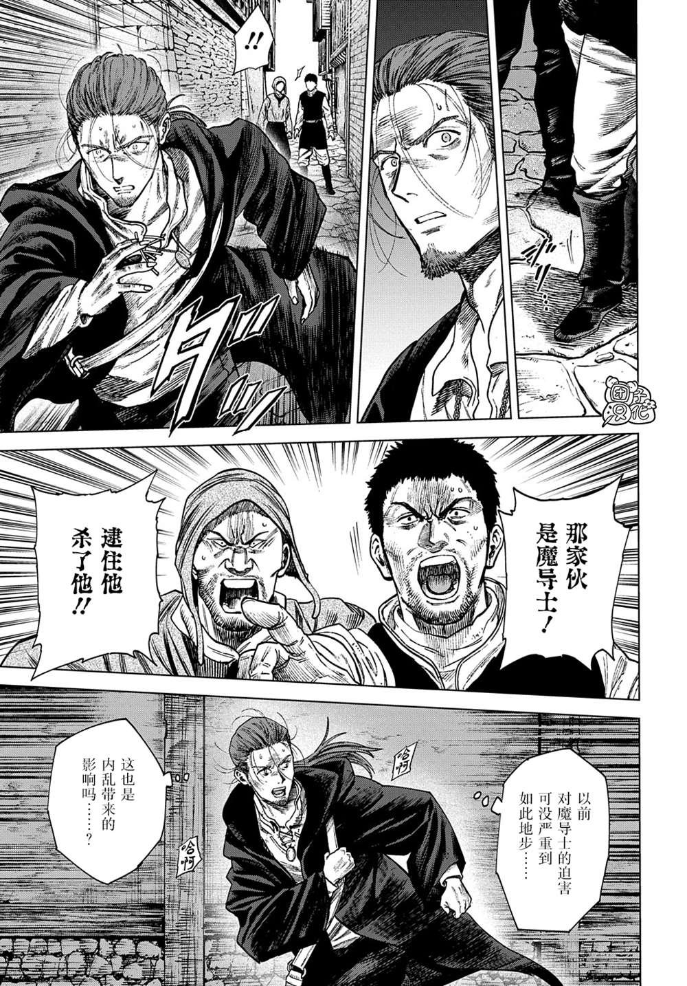 第20.2话