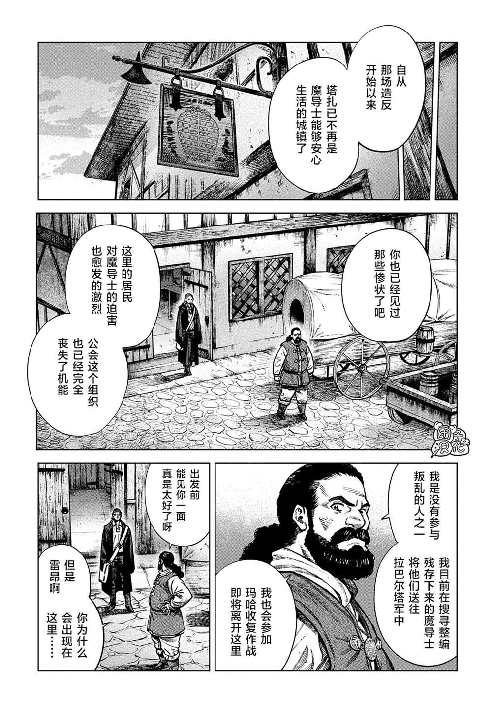 第20.2话