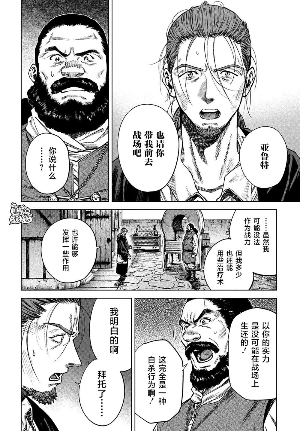 第20.2话