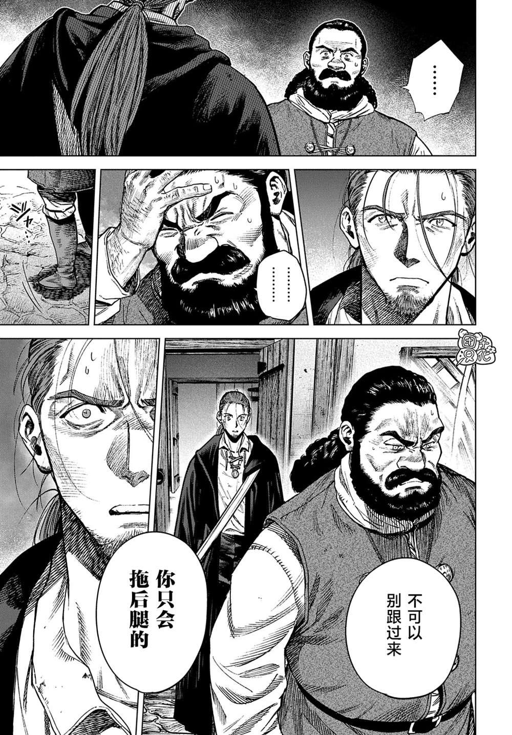 第20.2话