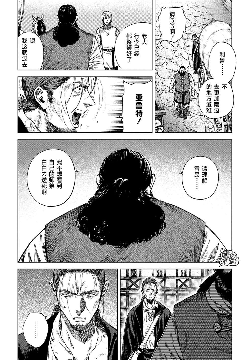 第20.2话