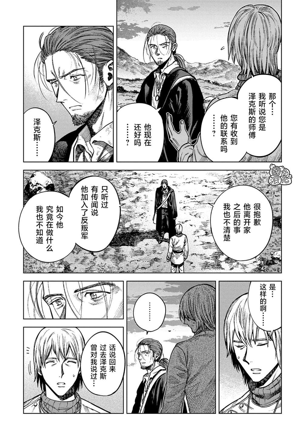 第20.2话