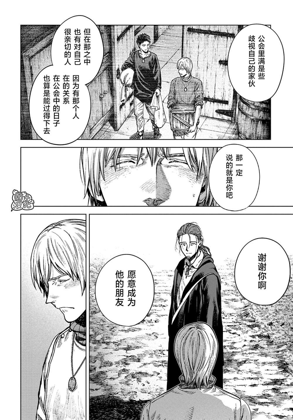第20.2话