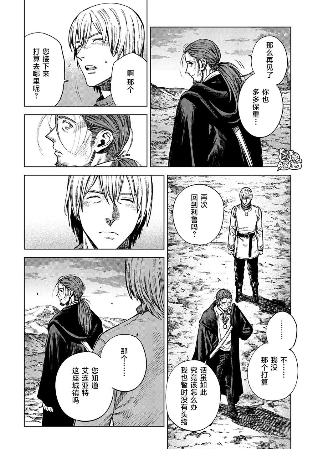 第20.2话