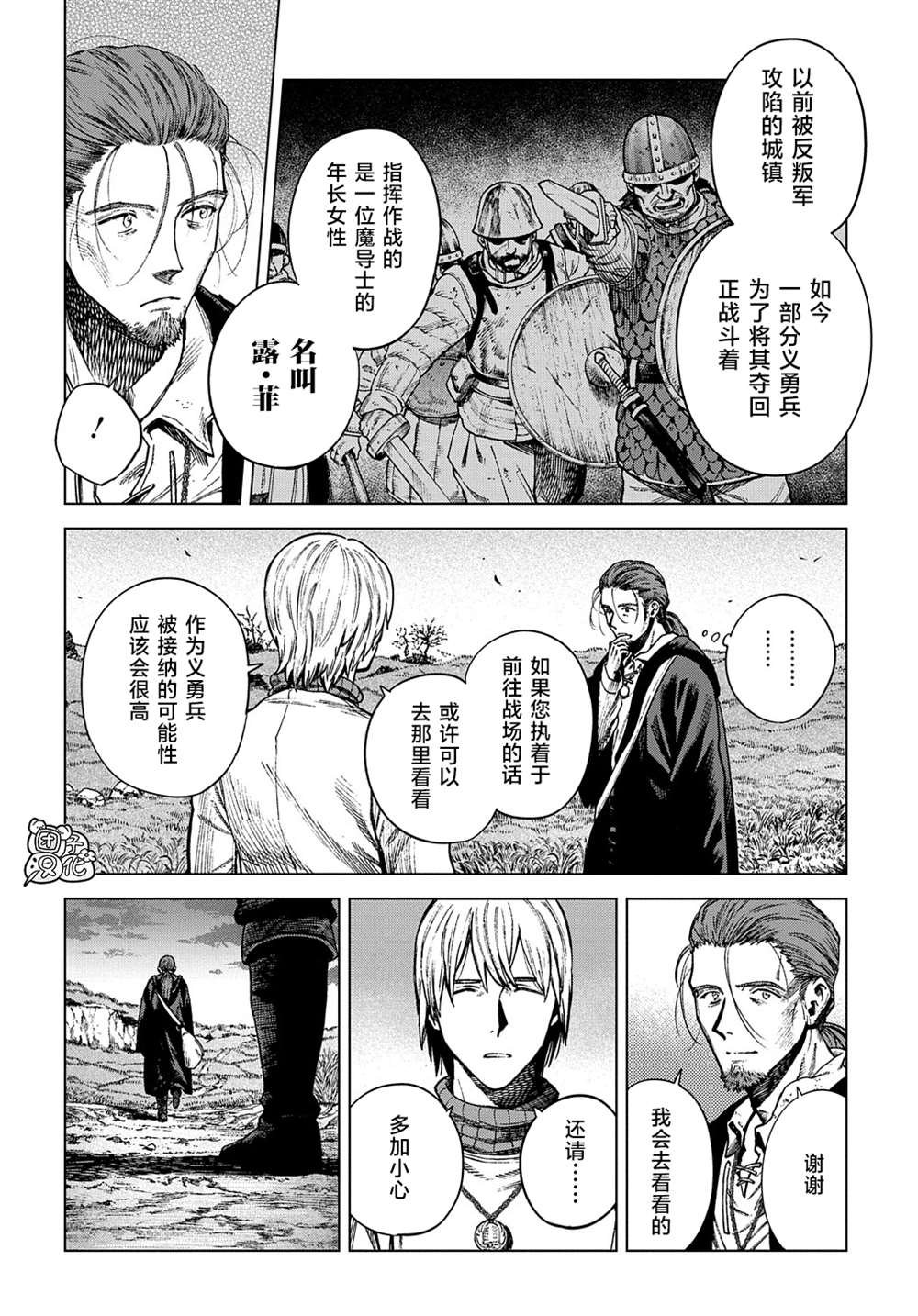 第20.2话