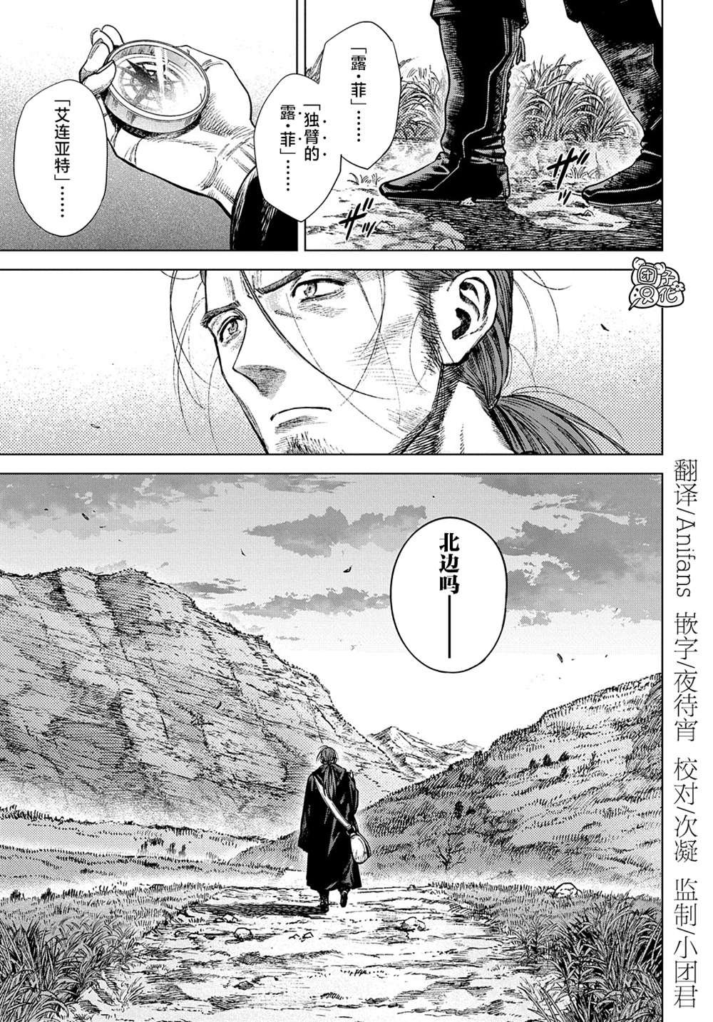 第20.2话