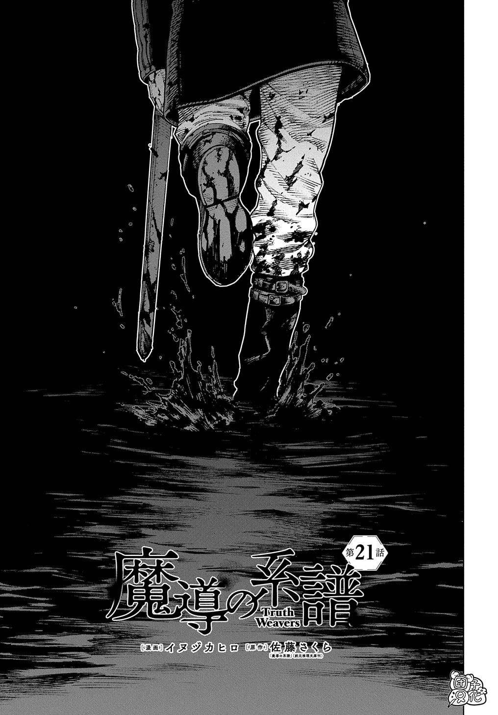 第21话
