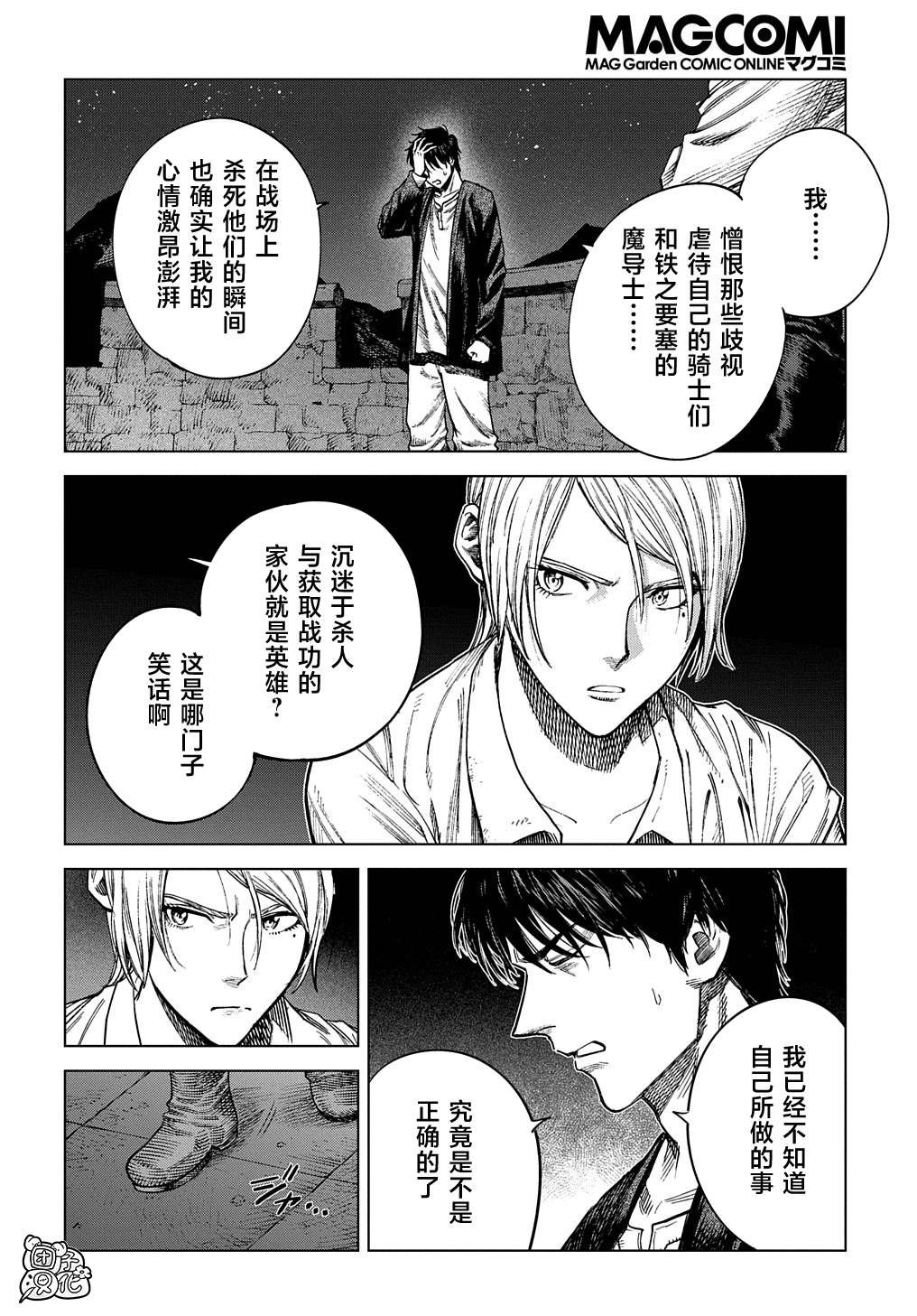 第21话