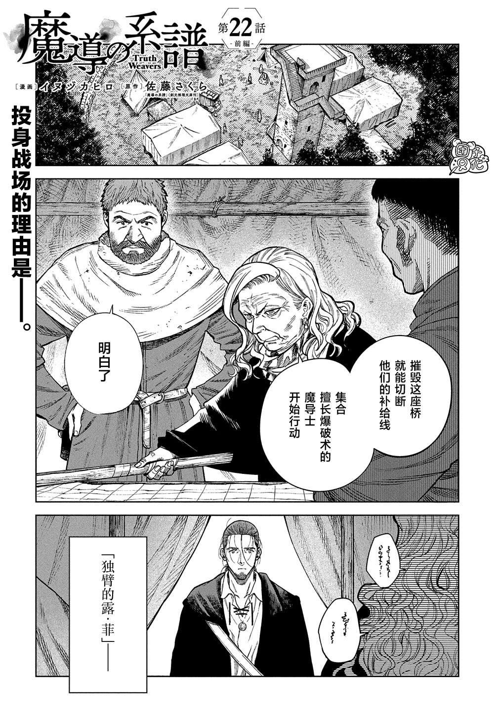 第22.1话 前篇