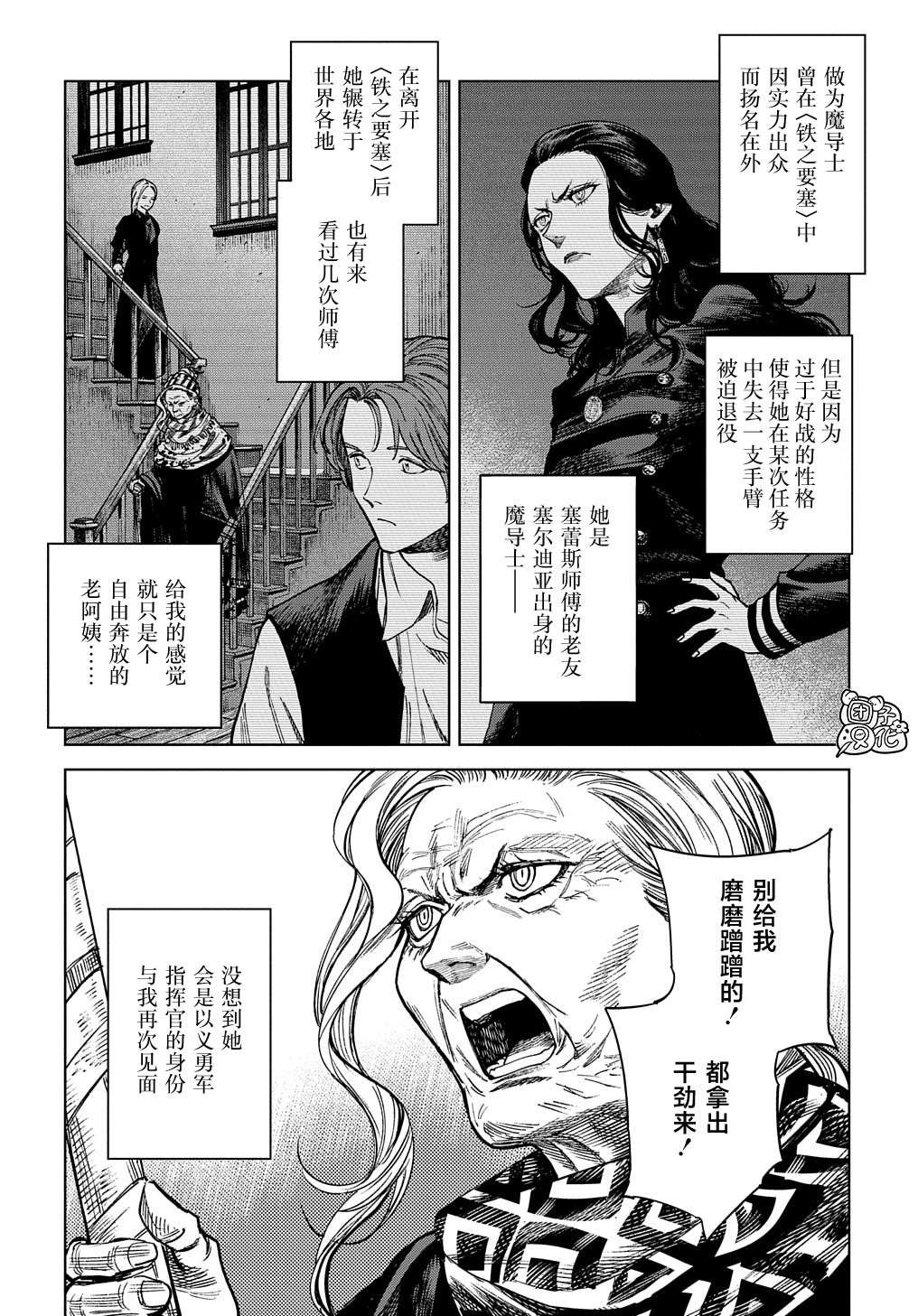 第22.1话 前篇