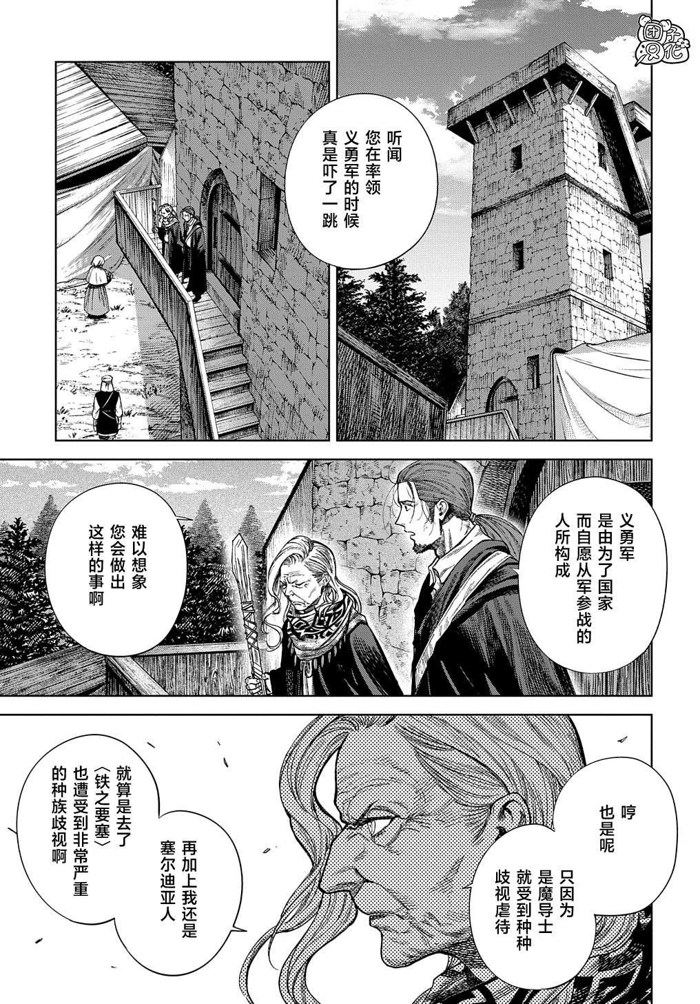 第22.1话 前篇