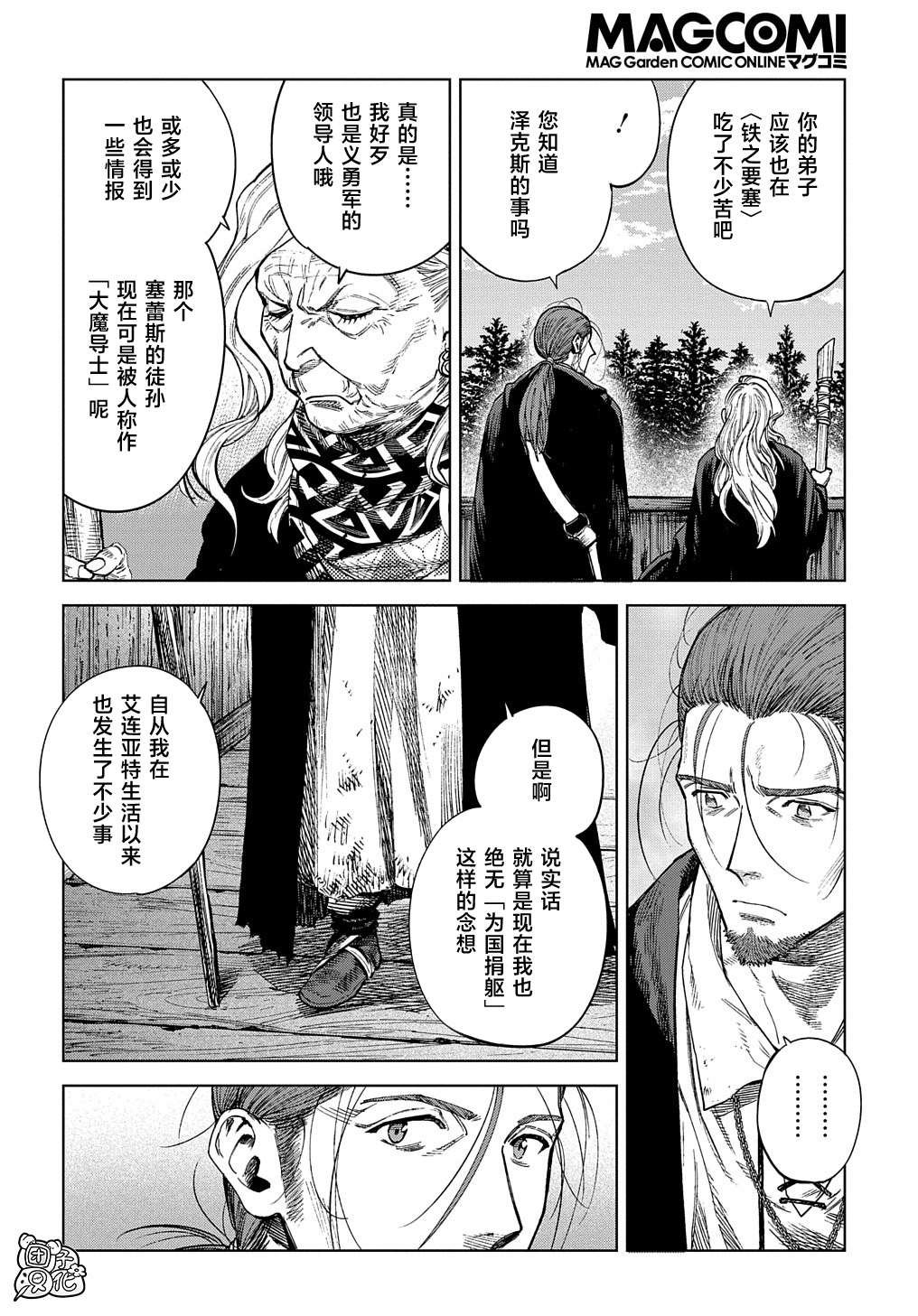 第22.1话 前篇