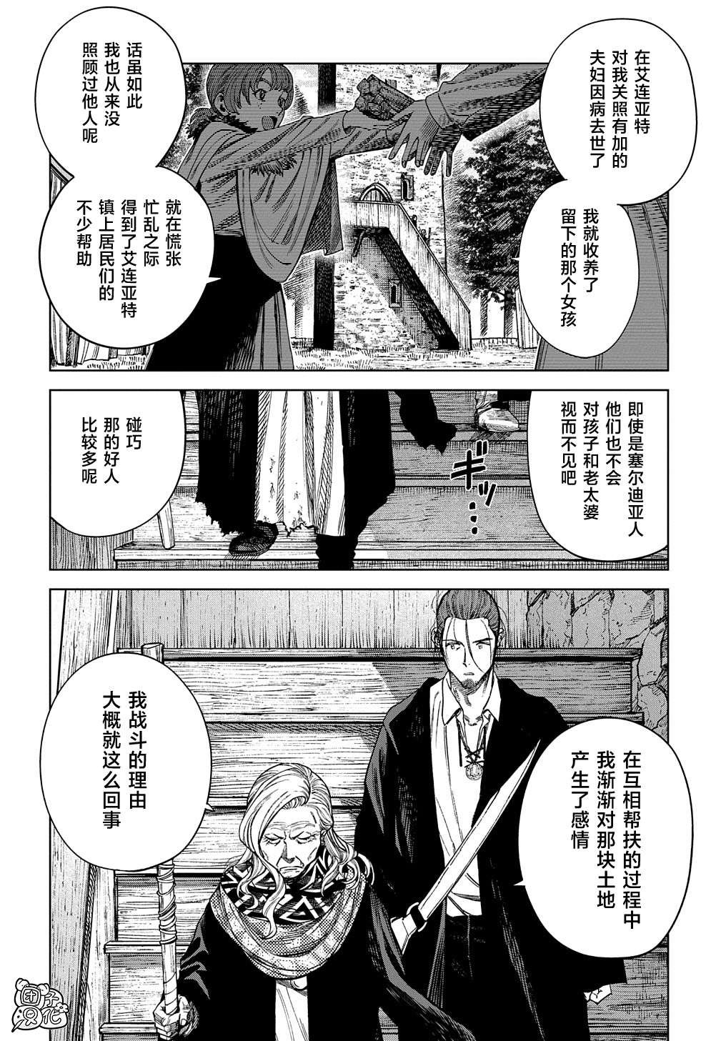 第22.1话 前篇