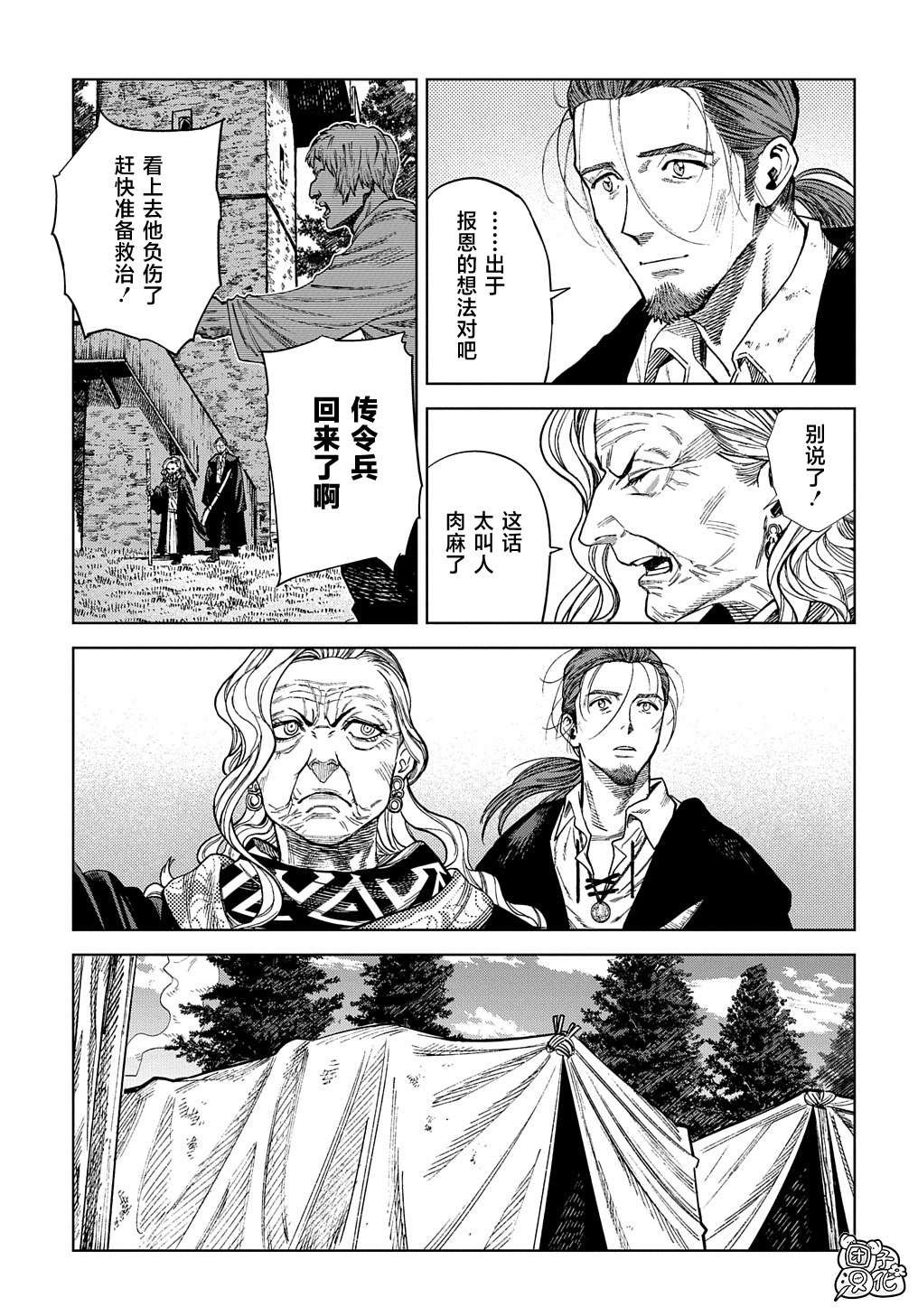 第22.1话 前篇