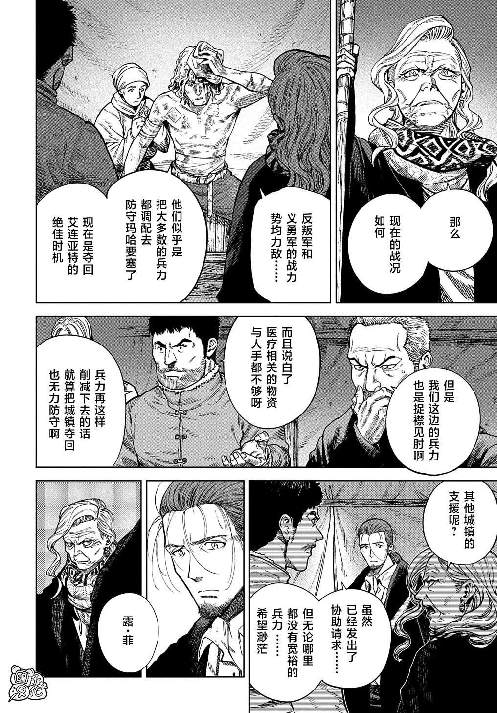 第22.1话 前篇