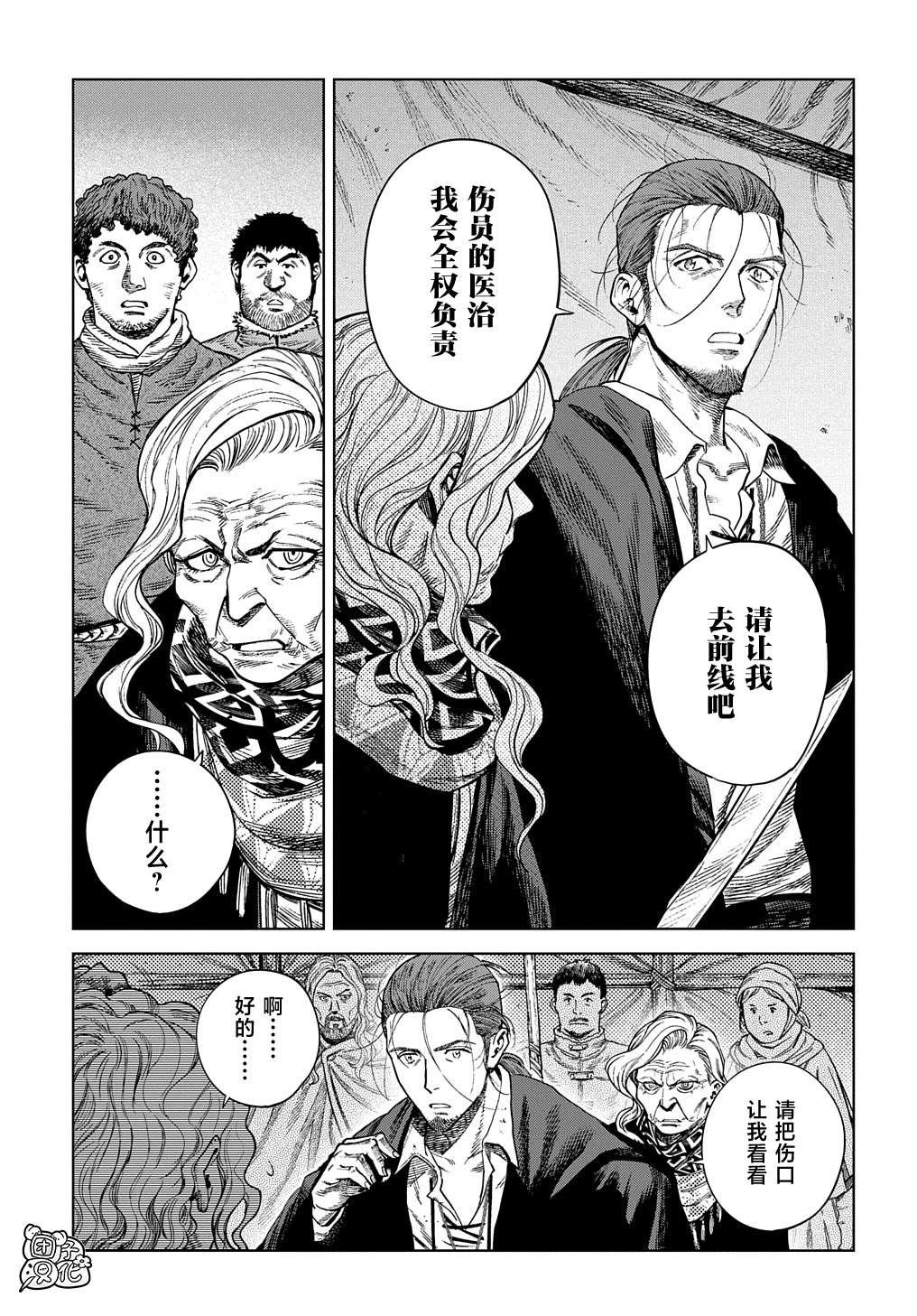 第22.1话 前篇
