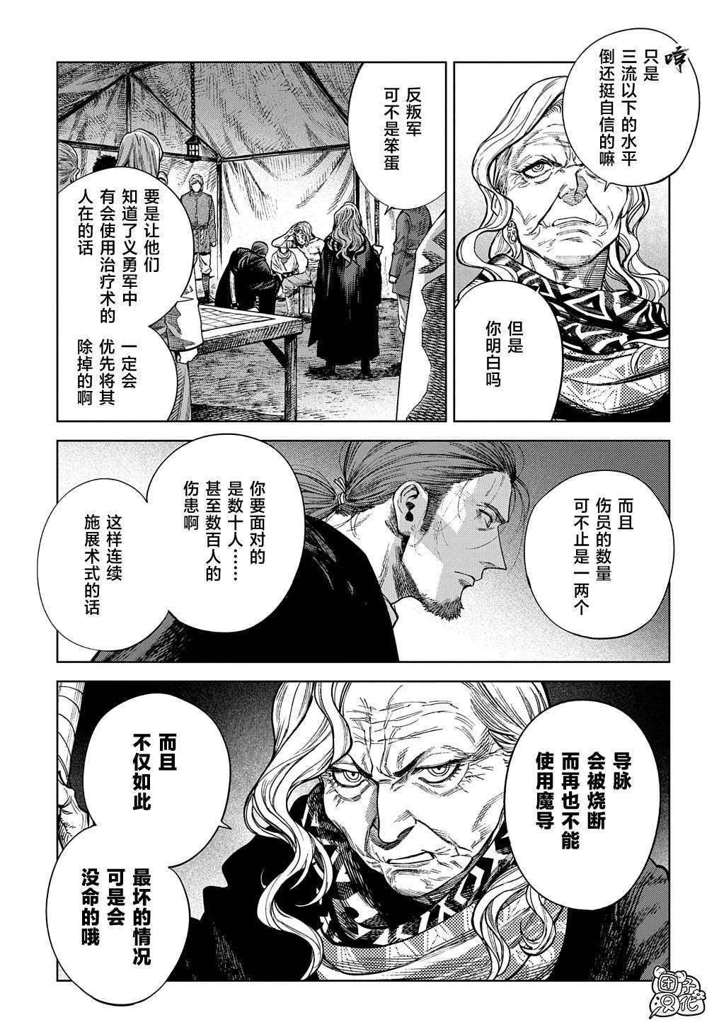 第22.1话 前篇